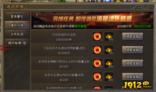 1912yx《虎符传奇》7月16日更新维护公告