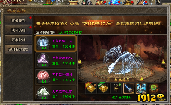 1912yx《虎符传奇》7月16日更新维护公告
